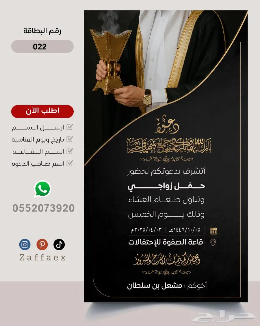 بطاقات زواج رجالية فاخرة 22