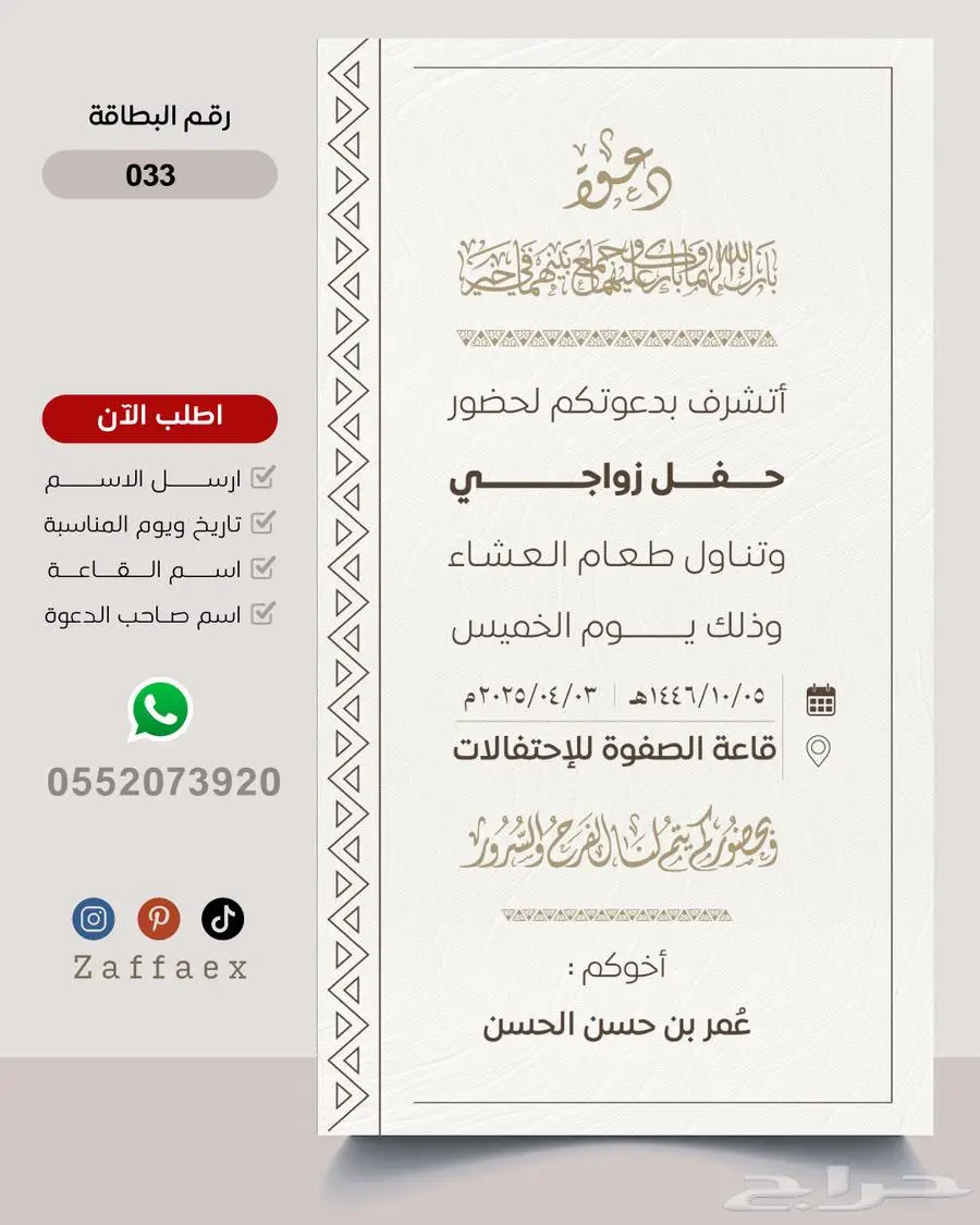 بطاقات زواج رجالية فاخرة 33