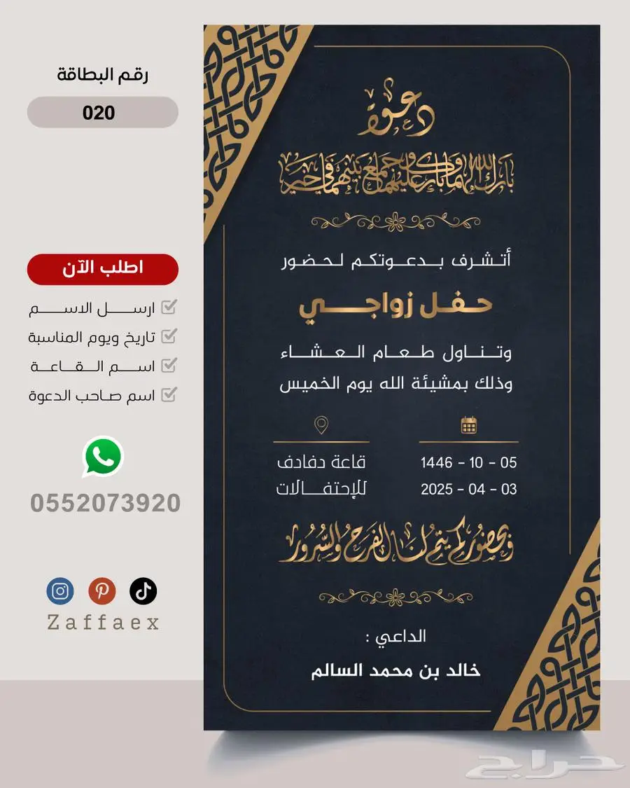 بطاقات زواج رجالية فاخرة 20