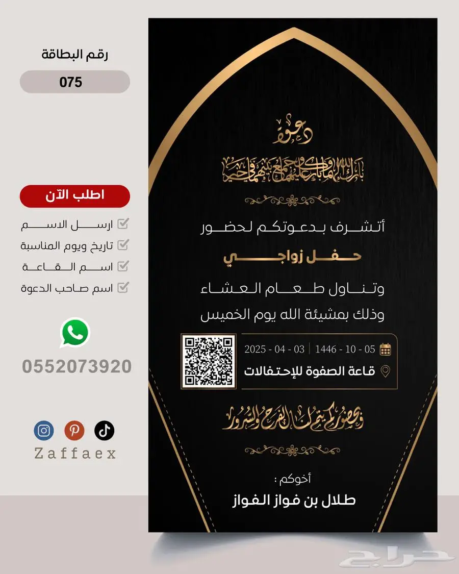 بطاقات زواج رجالية فاخرة 64