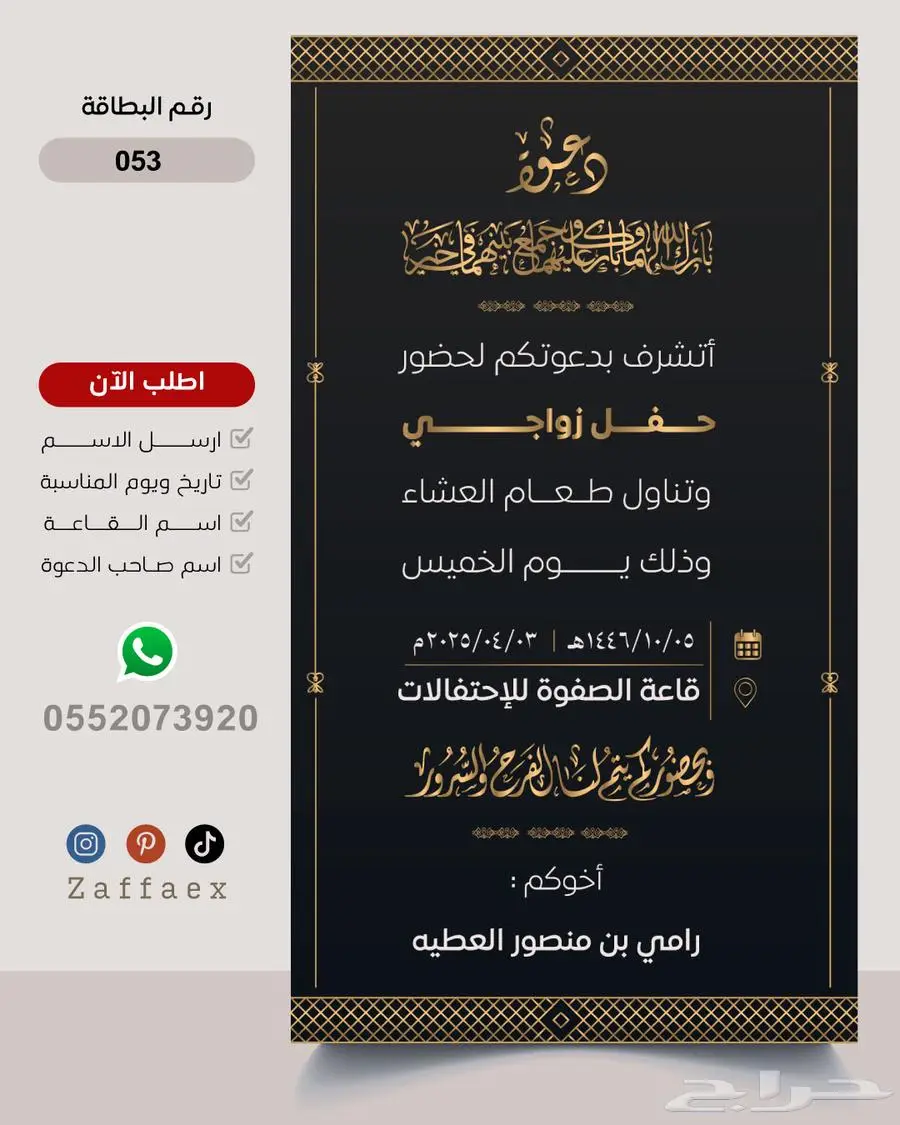 بطاقات زواج رجالية فاخرة 52