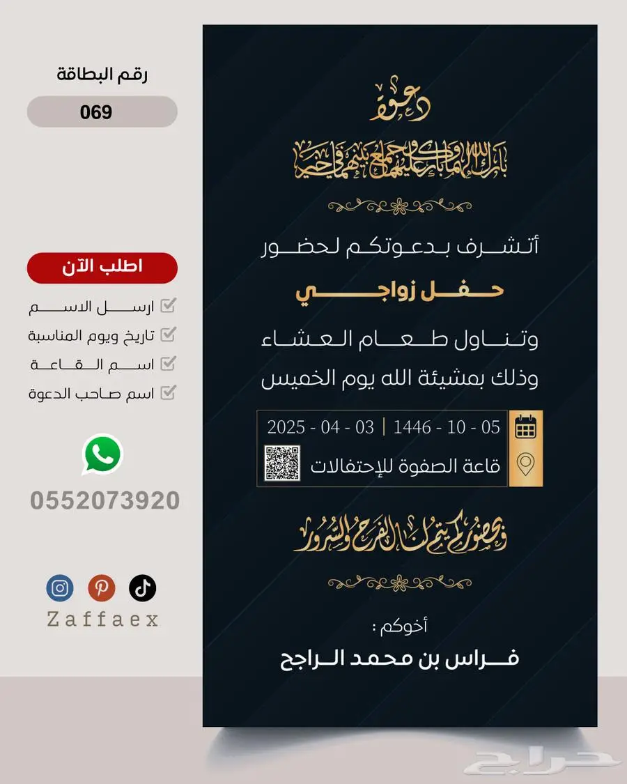 بطاقات زواج رجالية فاخرة 61