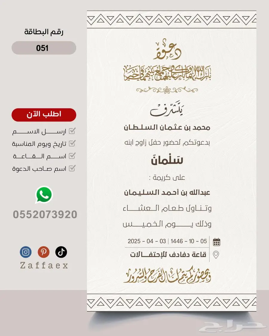 بطاقات زواج رجالية فاخرة 50