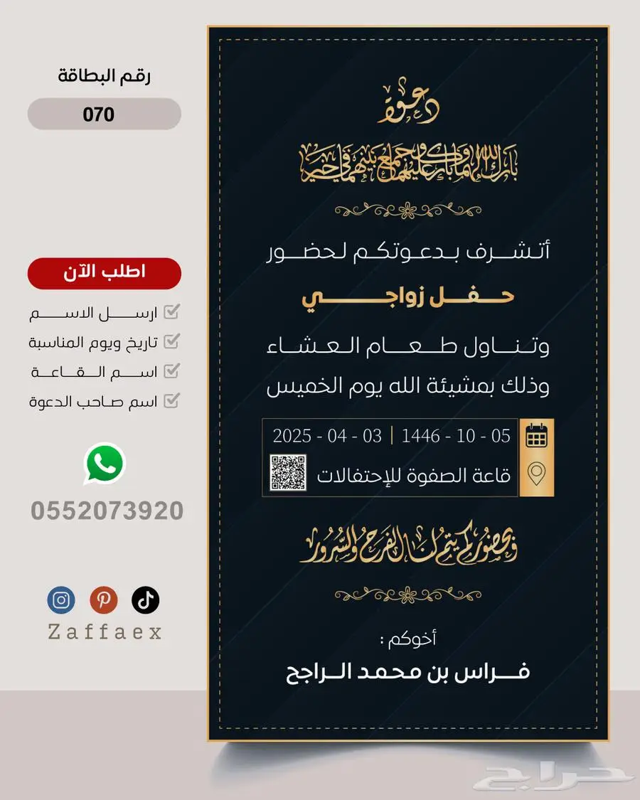 بطاقات زواج رجالية فاخرة 62