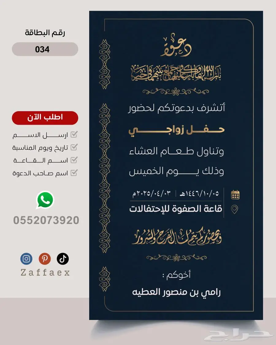 بطاقات زواج رجالية فاخرة 34