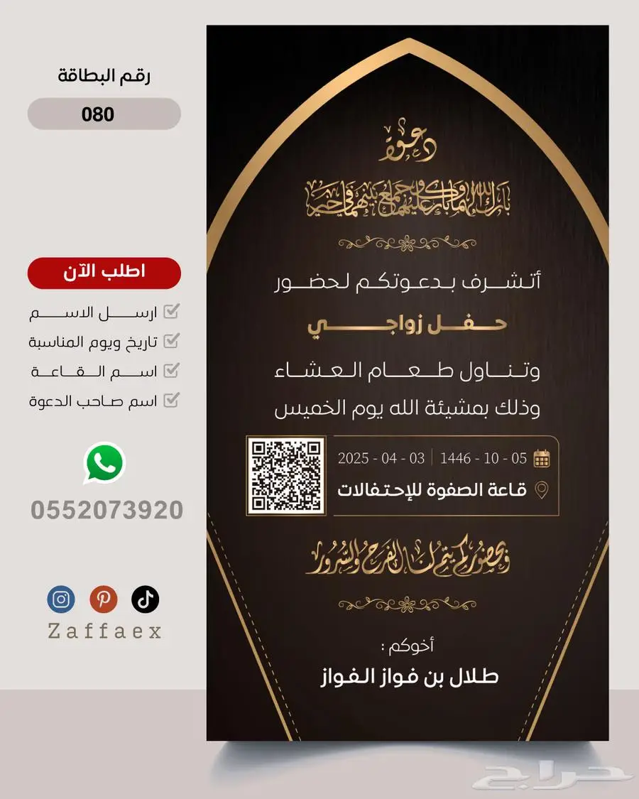 بطاقات زواج رجالية فاخرة 69