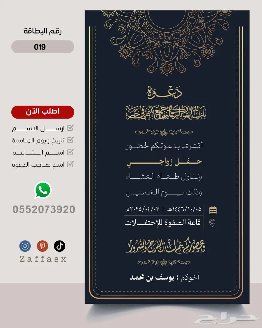 بطاقات زواج رجالية فاخرة 19
