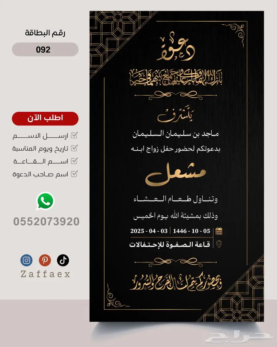 بطاقات زواج رجالية فاخرة 81