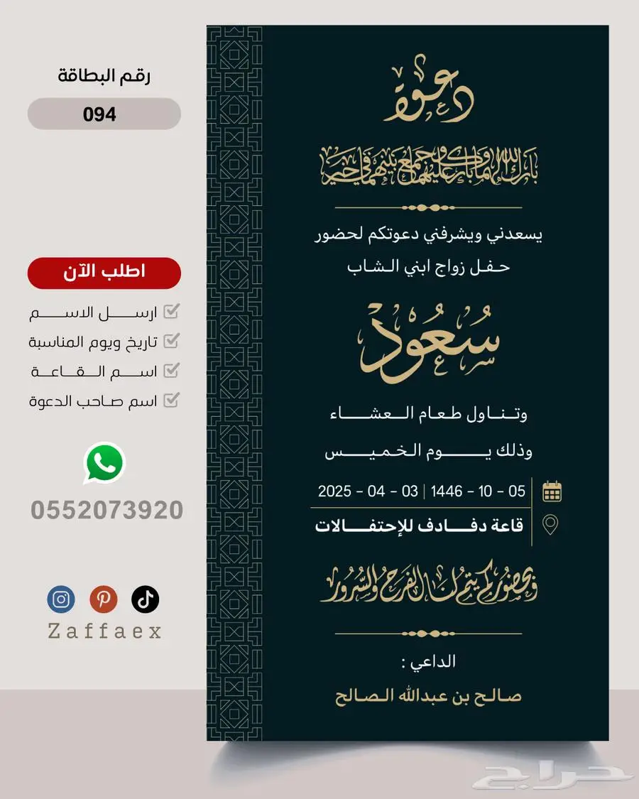 بطاقات زواج رجالية فاخرة 83