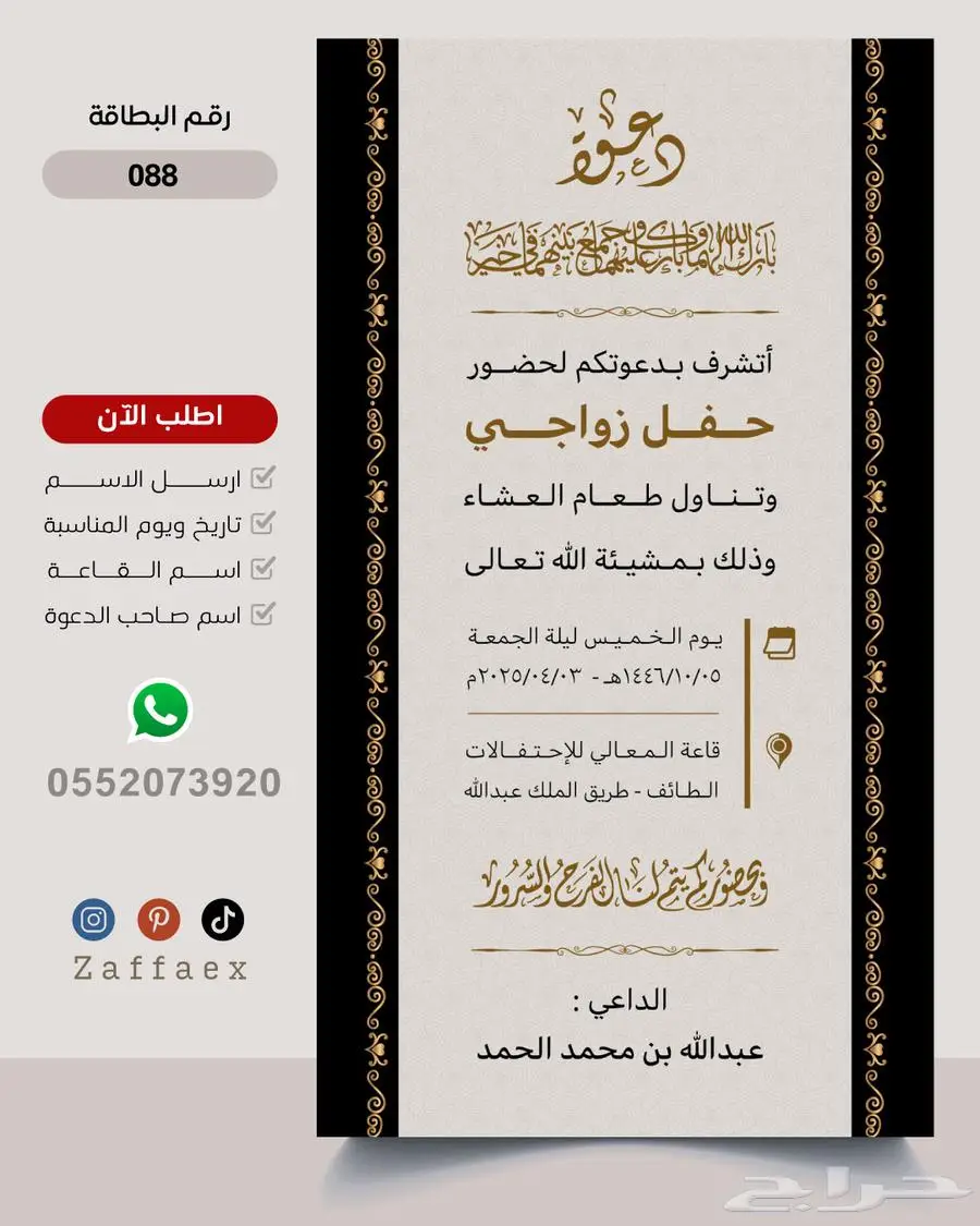 بطاقات زواج رجالية فاخرة 77