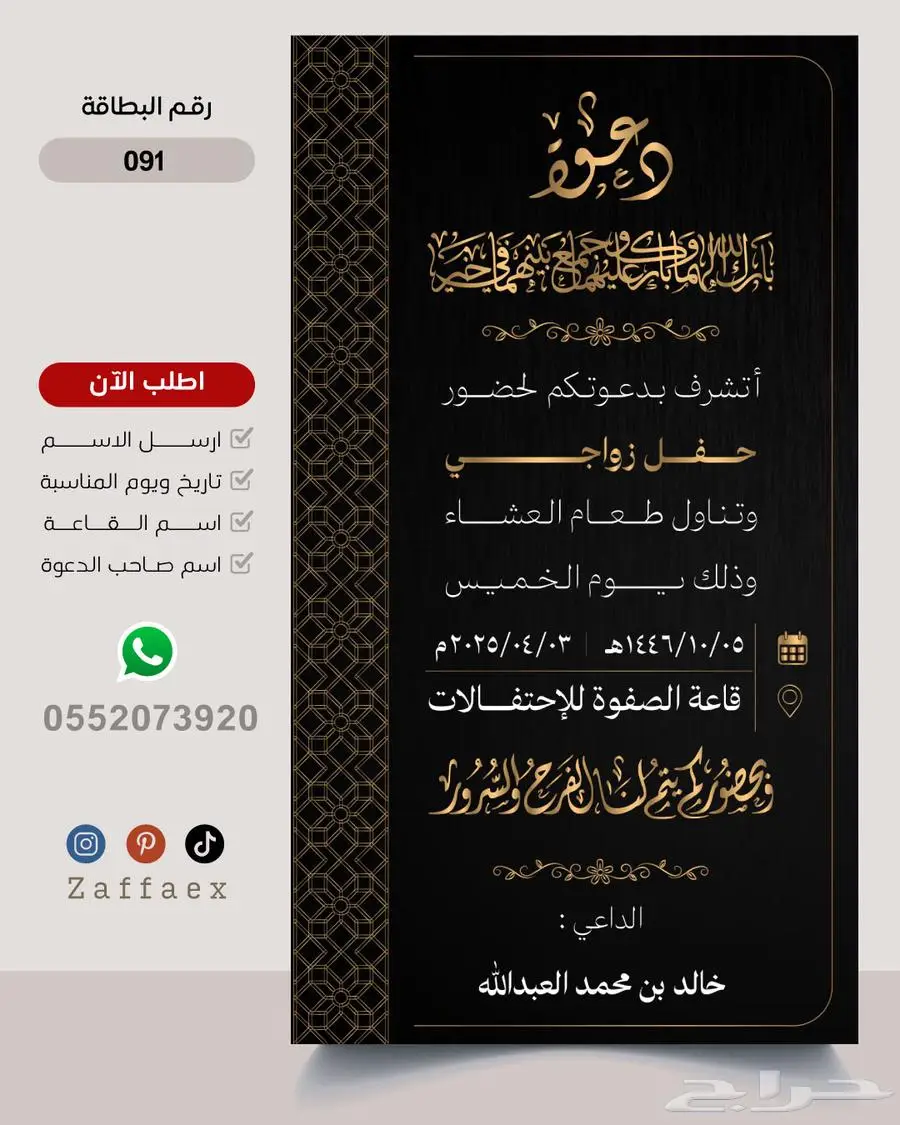 بطاقات زواج رجالية فاخرة 80