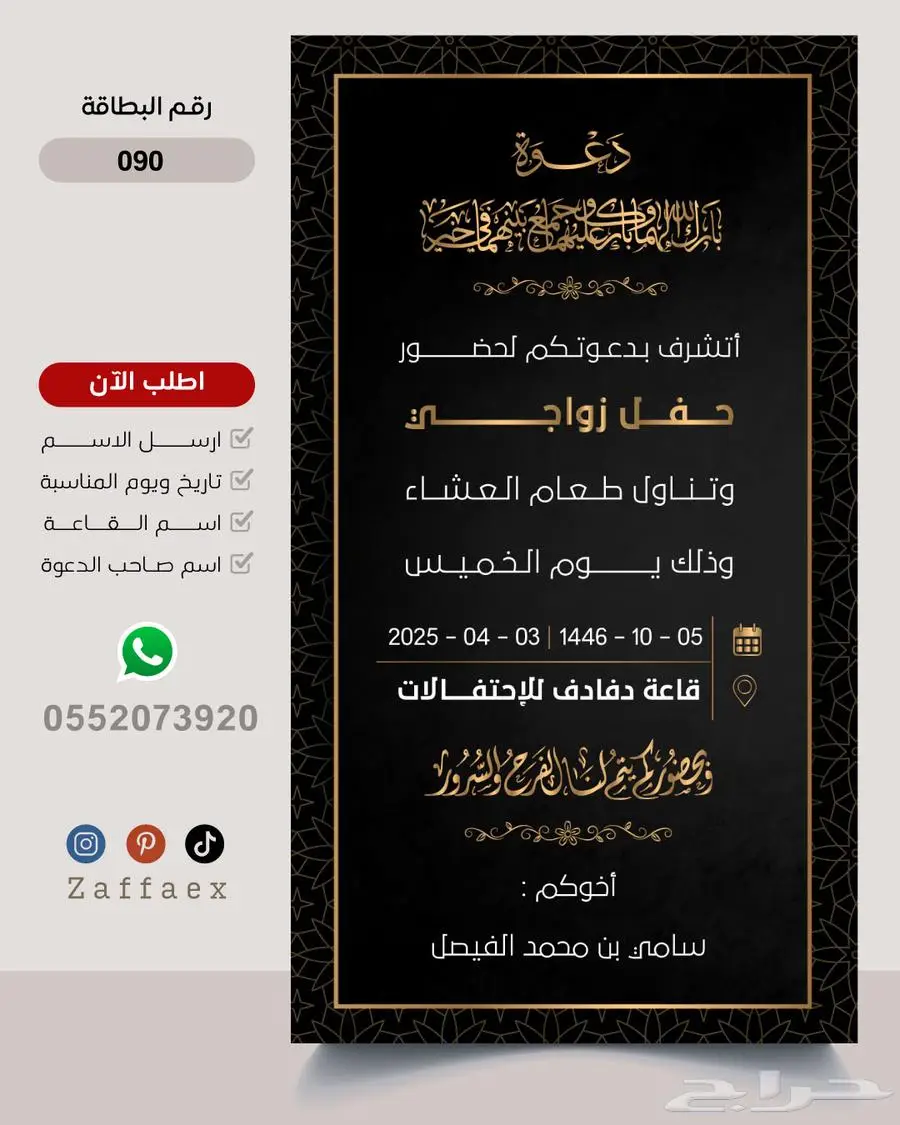بطاقات زواج رجالية فاخرة 79