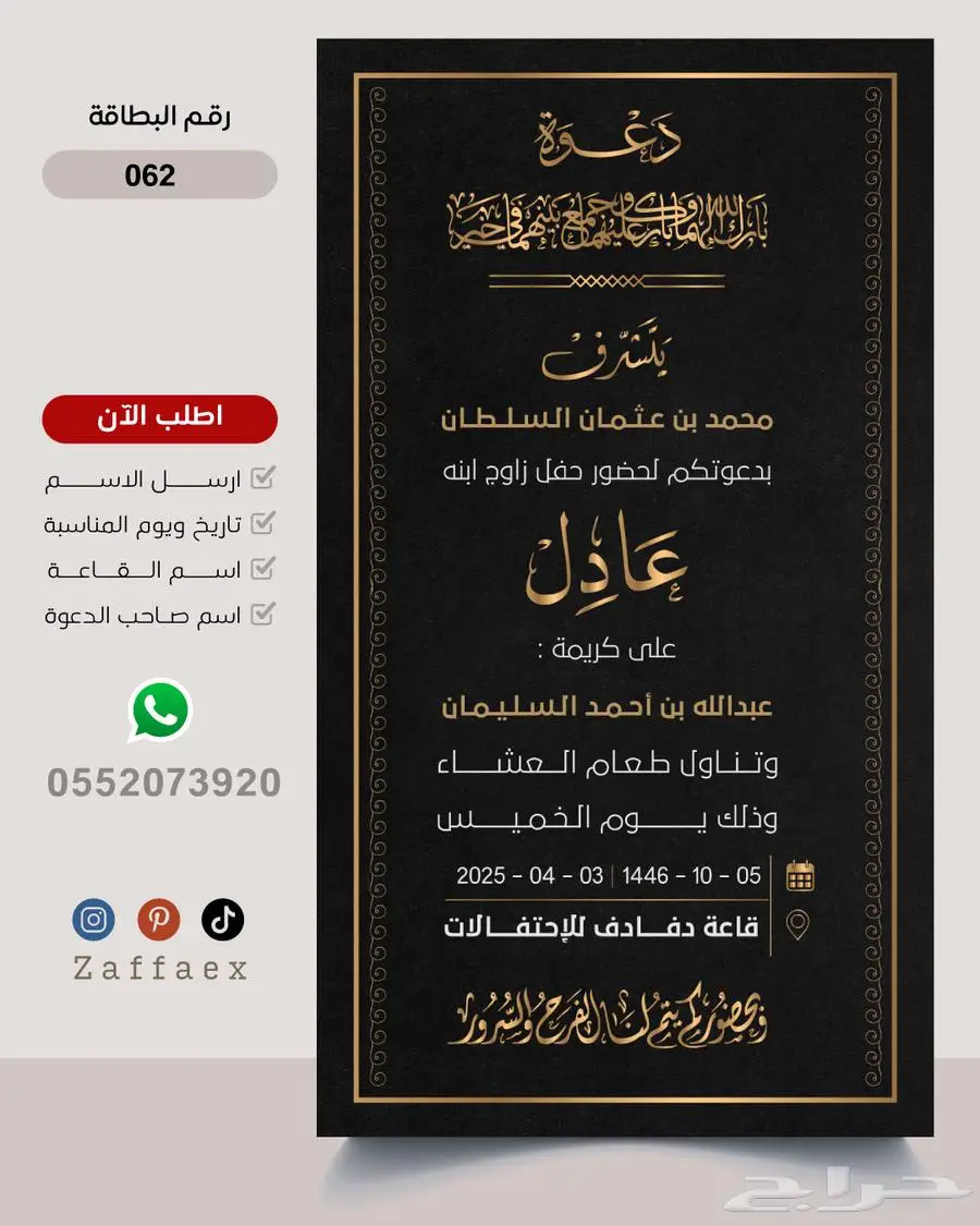 بطاقات زواج رجالية فاخرة 55