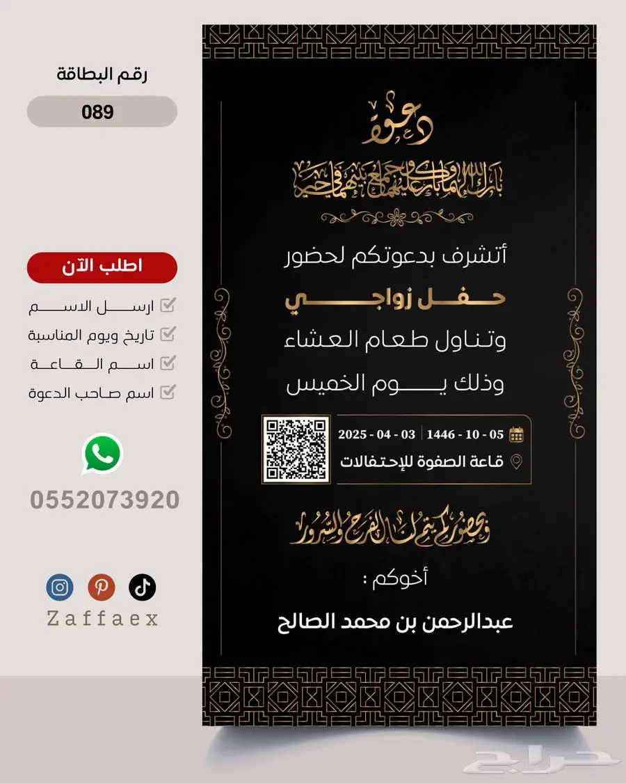 بطاقات زواج رجالية فاخرة 78