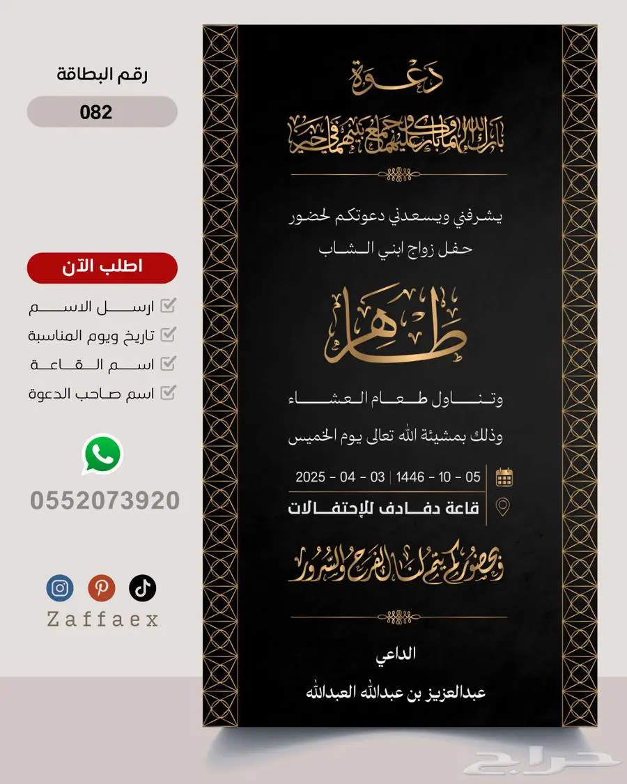 بطاقات زواج رجالية فاخرة 71