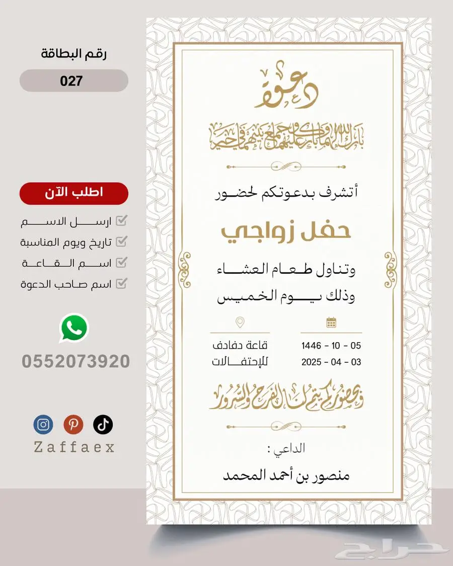 بطاقات زواج رجالية فاخرة 27
