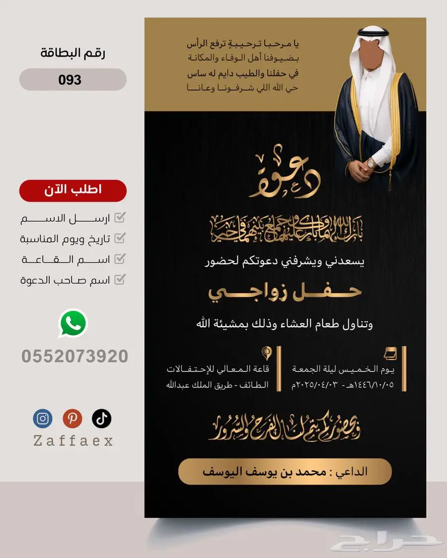 بطاقات زواج رجالية فاخرة 82