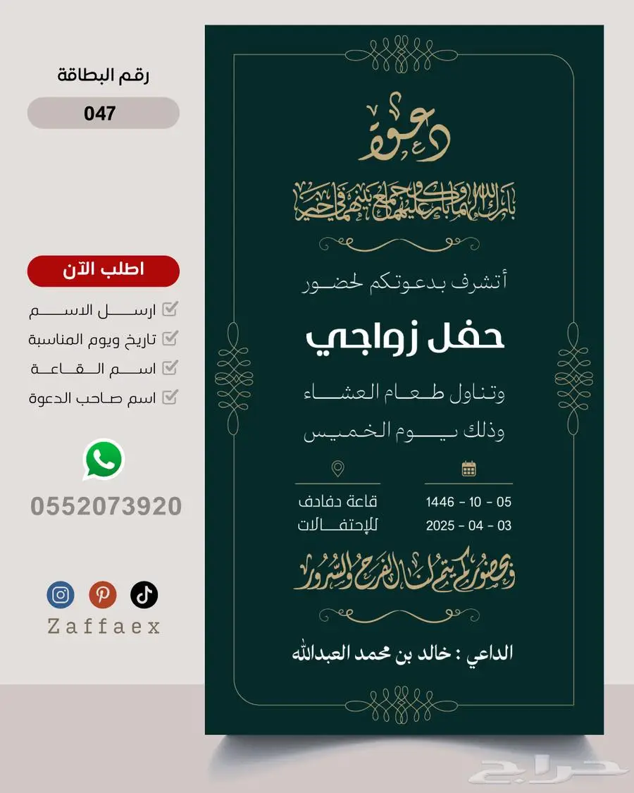 بطاقات زواج رجالية فاخرة 46