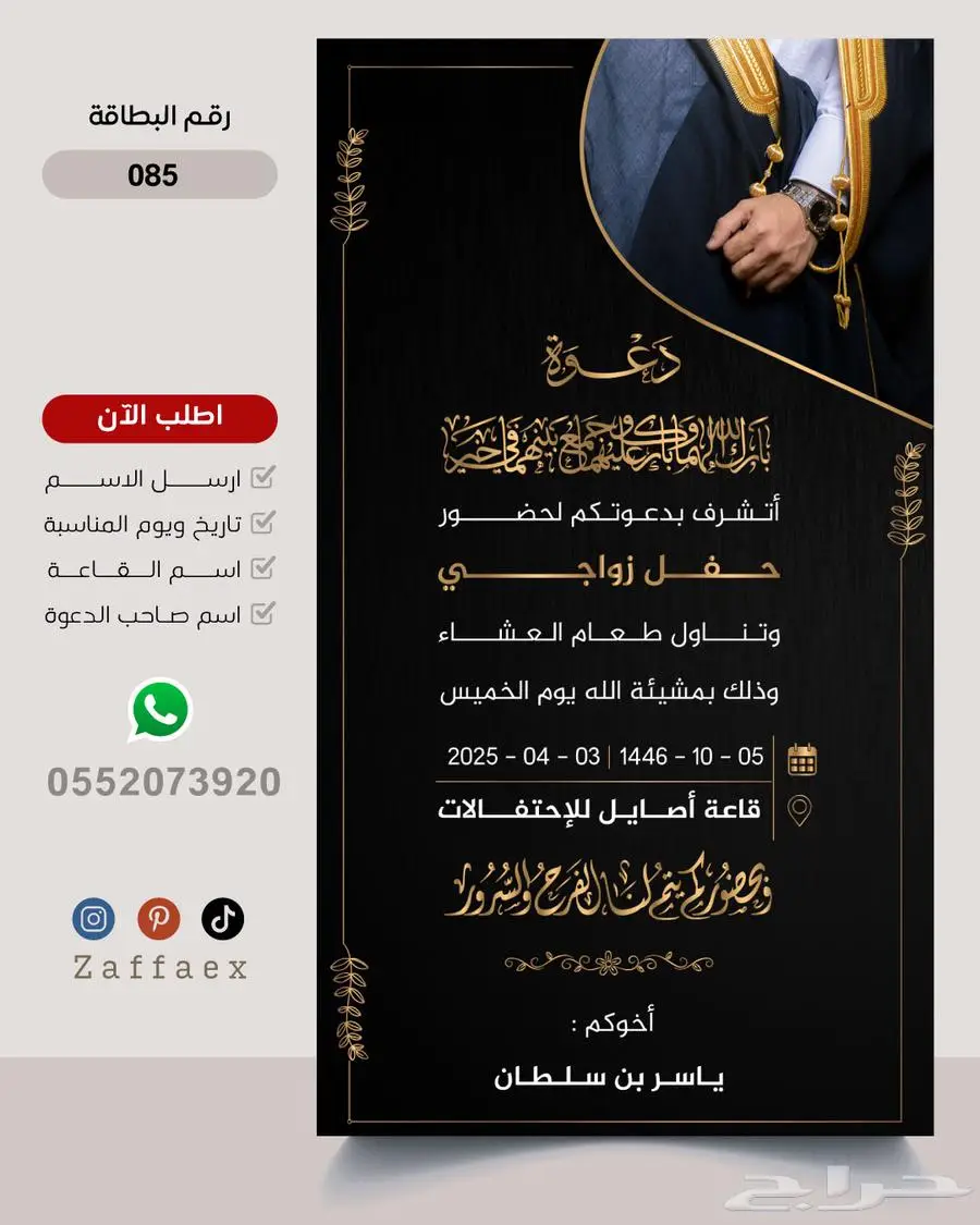 بطاقات زواج رجالية فاخرة 74
