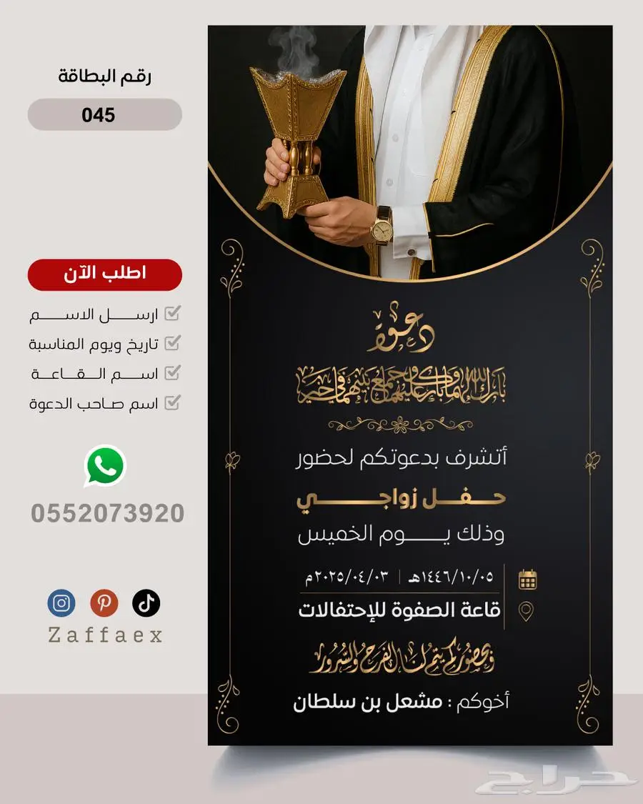 بطاقات زواج رجالية فاخرة 0