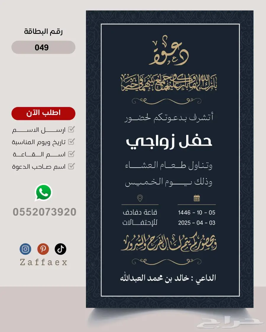 بطاقات زواج رجالية فاخرة 48