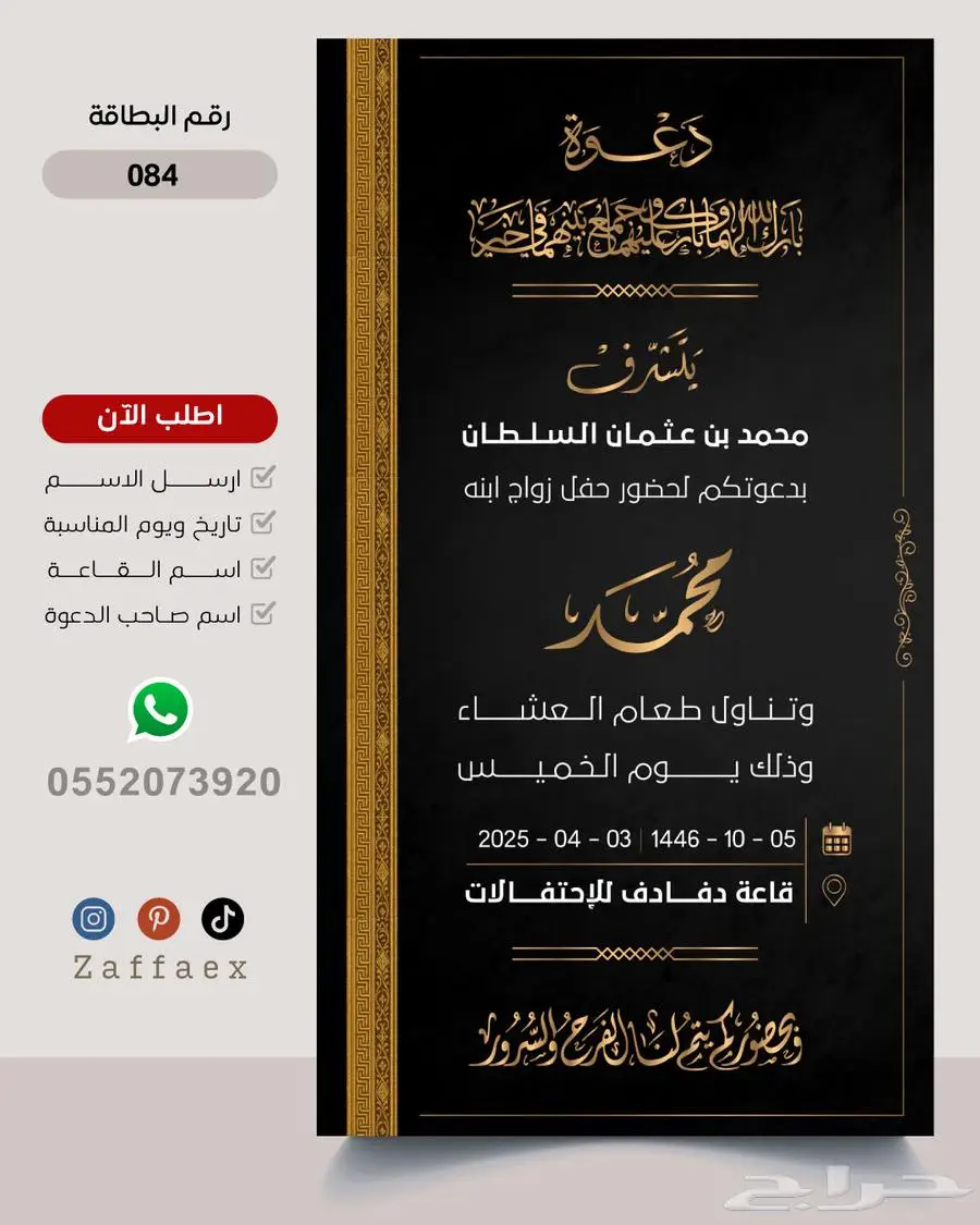 بطاقات زواج رجالية فاخرة 73