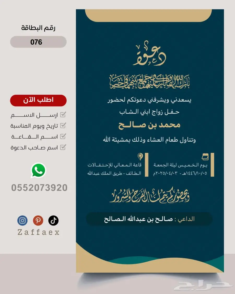 بطاقات زواج رجالية فاخرة 65
