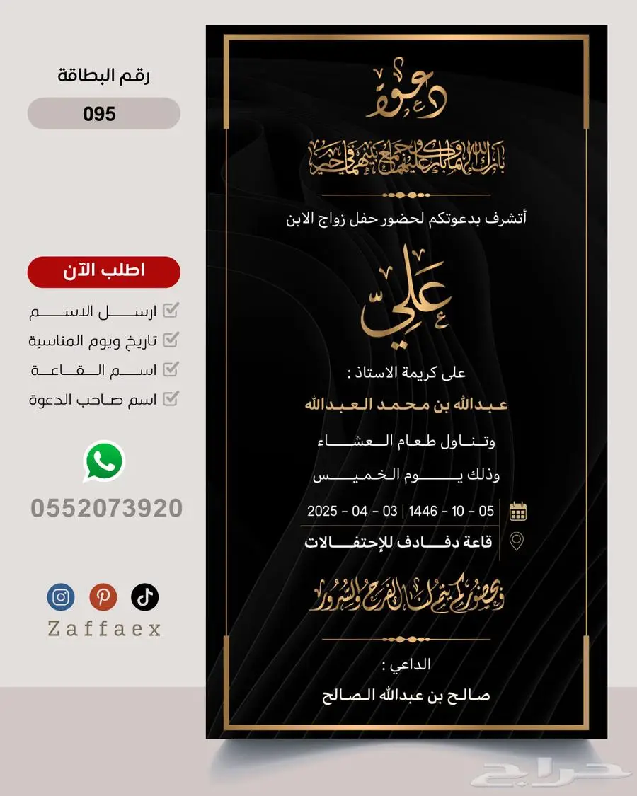 بطاقات زواج رجالية فاخرة 84