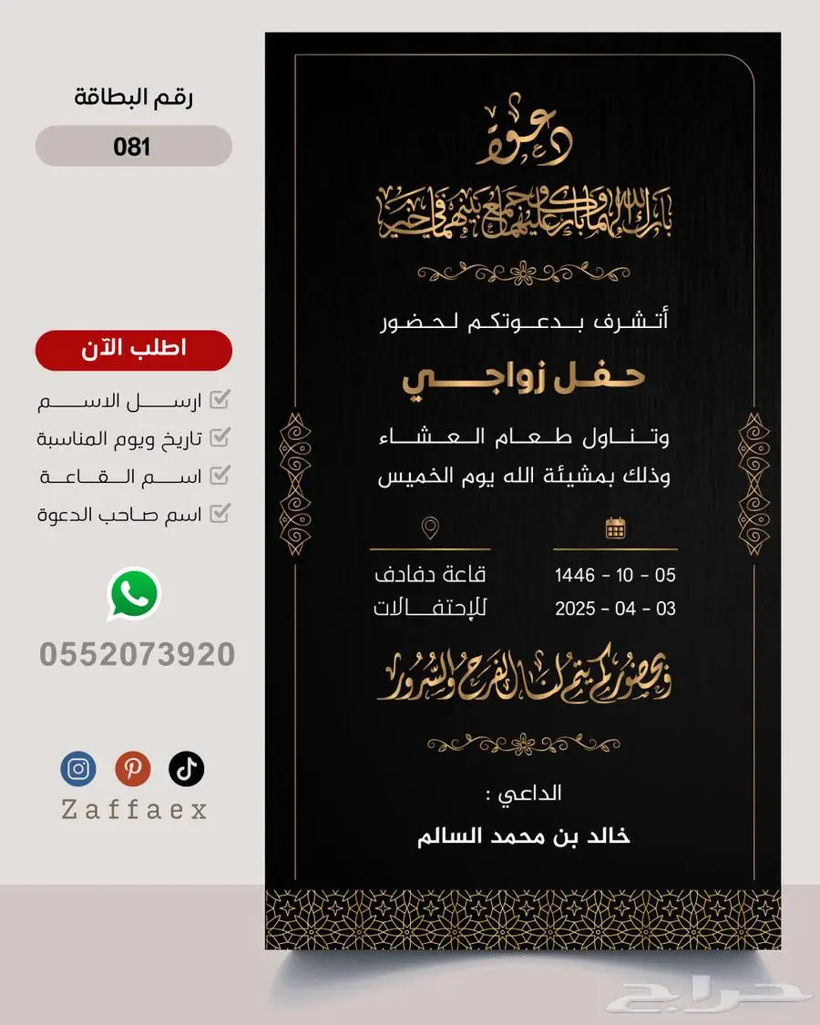 بطاقات زواج رجالية فاخرة 70