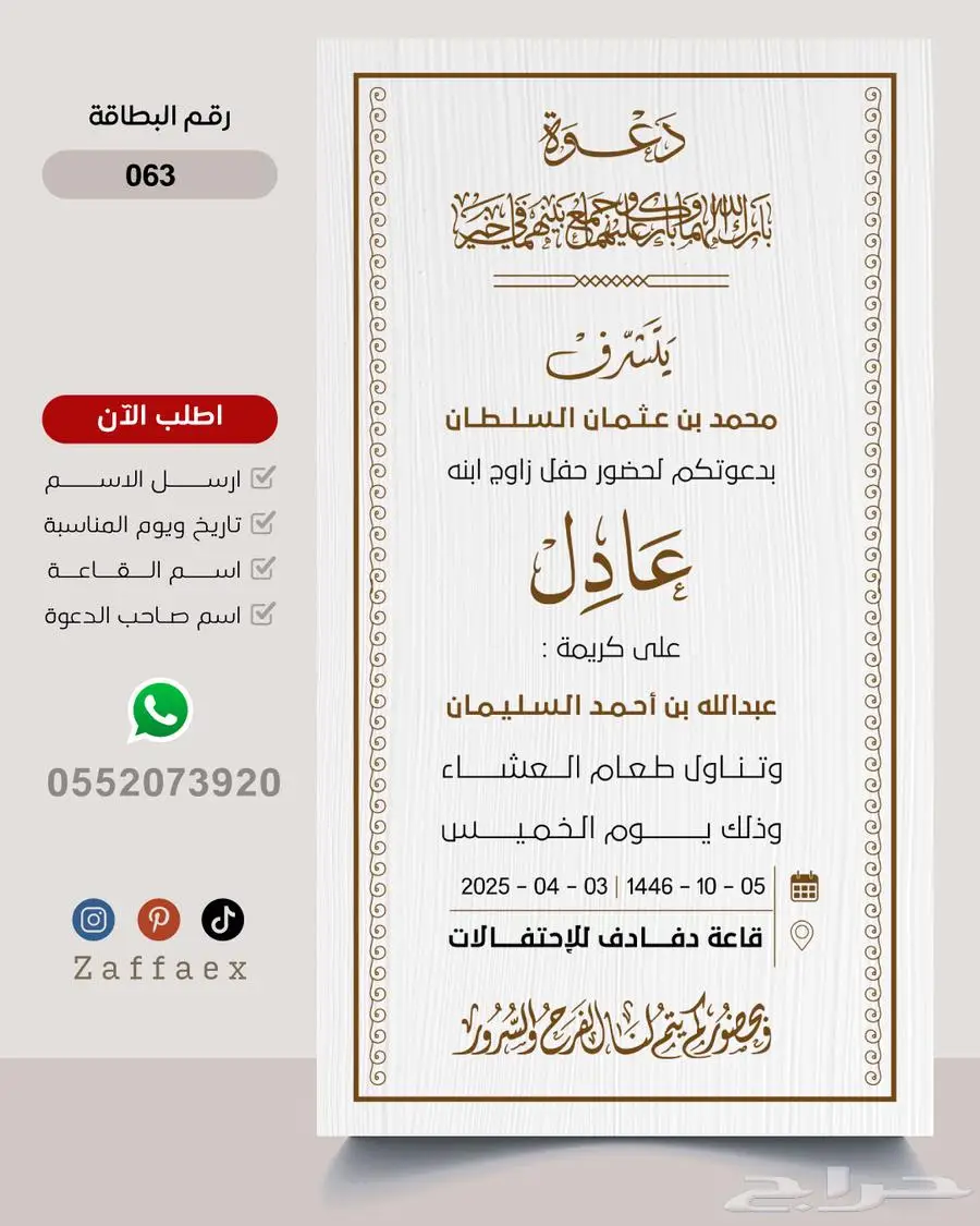 بطاقات زواج رجالية فاخرة 56