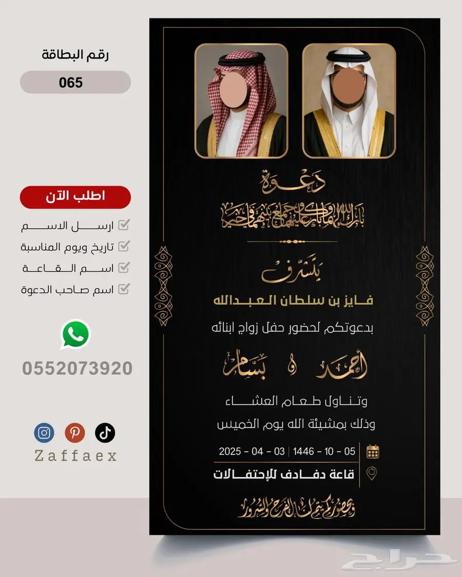 بطاقات زواج رجالية فاخرة 57