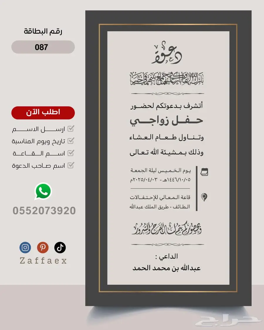 بطاقات زواج رجالية فاخرة 76
