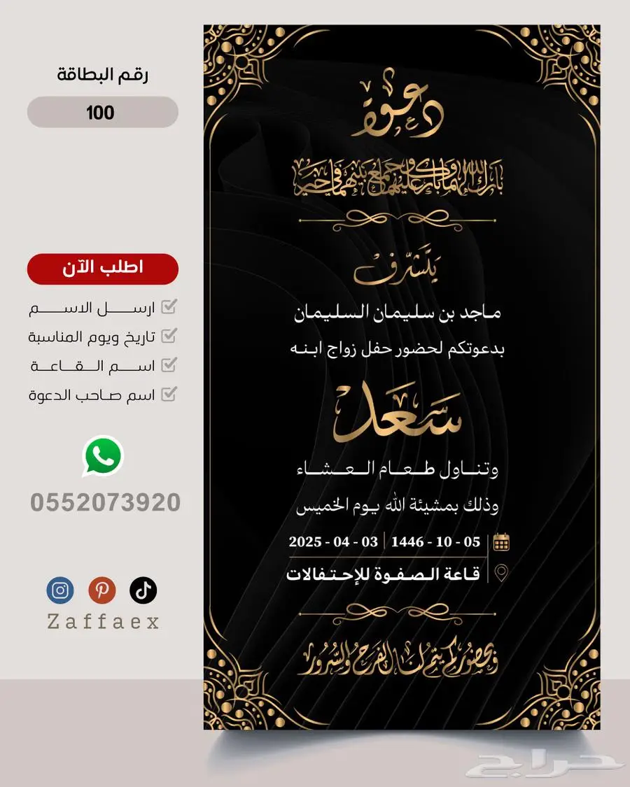 بطاقات زواج رجالية فاخرة 89