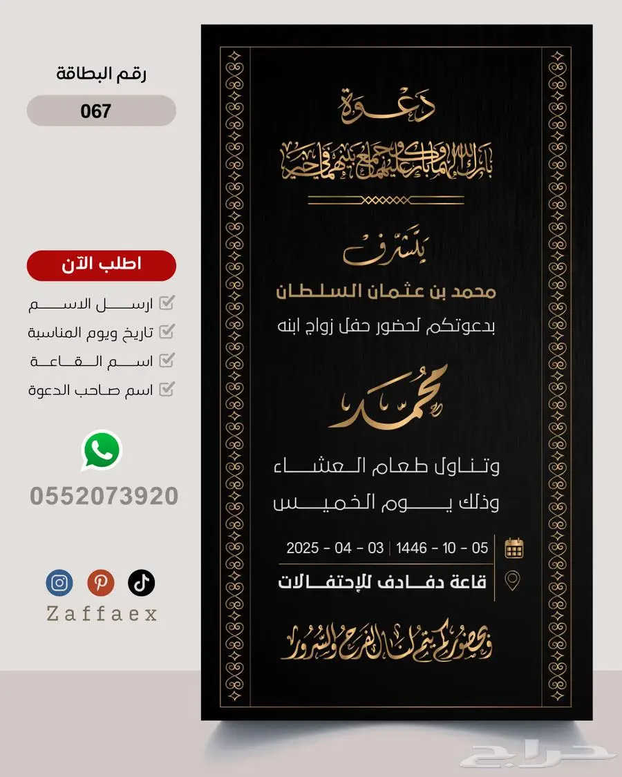 بطاقات زواج رجالية فاخرة 59