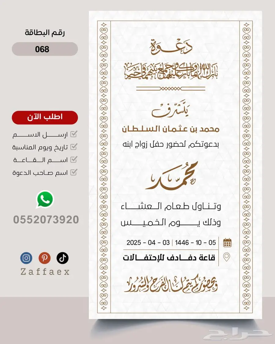بطاقات زواج رجالية فاخرة 60