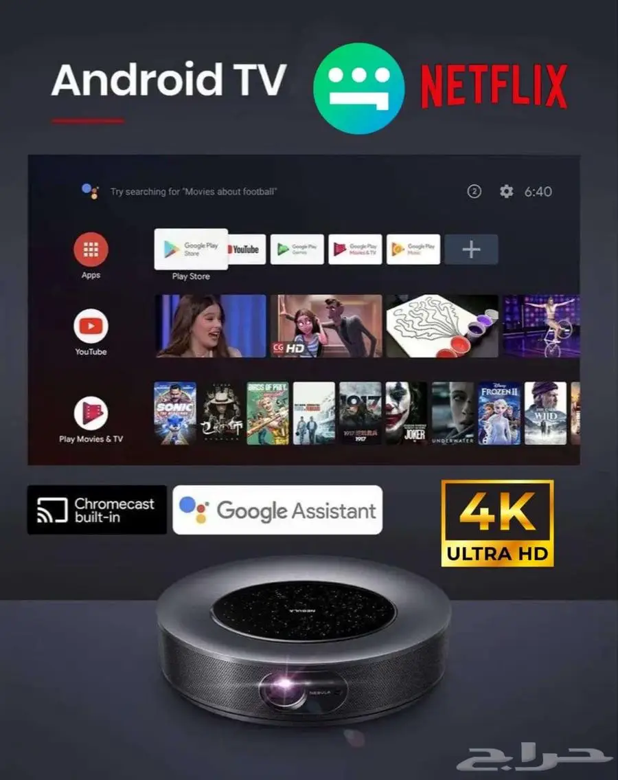 Projector Anker NEBULA Cosmos Max 4K UHD بروجكتر 4K 24