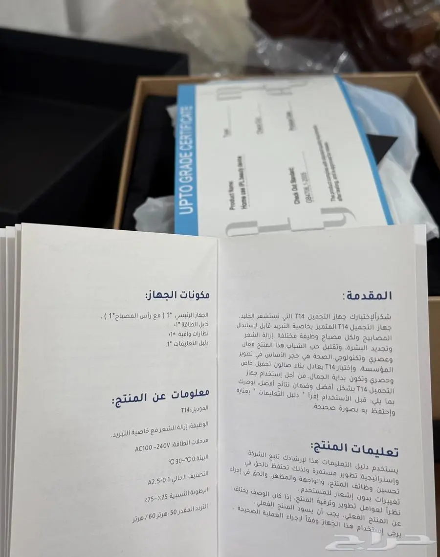 ليزر ملاي فيه خاصيه التبريد 1