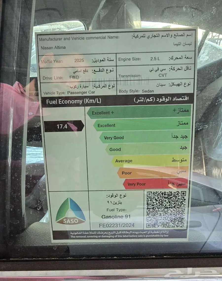 نيسان التيما استاندر 2025 لتمويل البنوك - كاش 3