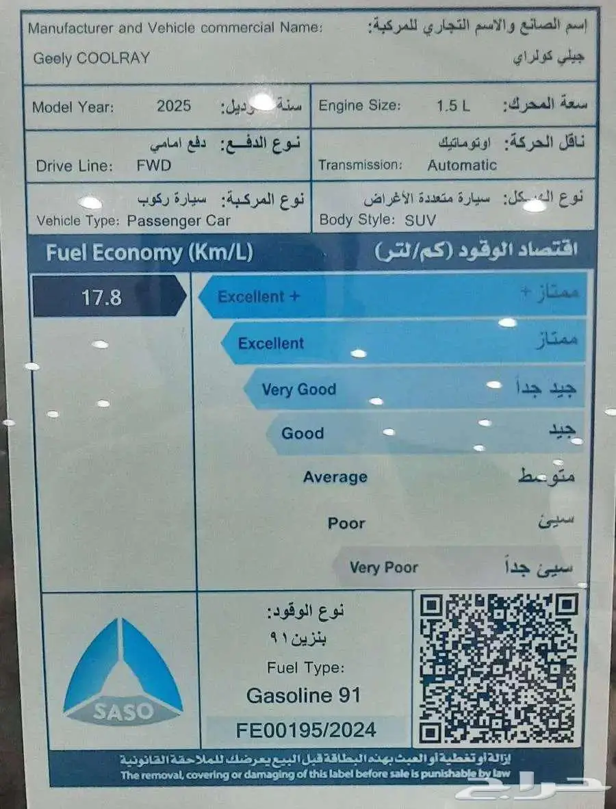 جيلي كولراي نص فل 2025 متوفر أقساط فقط 7