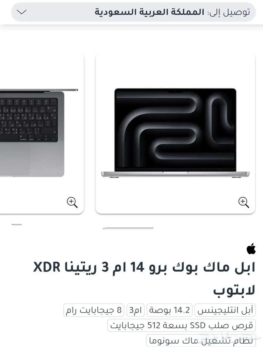 ابل ماك بوك برو ريتينا XD - MacBook pro 14-inch M3 8g 512g 0