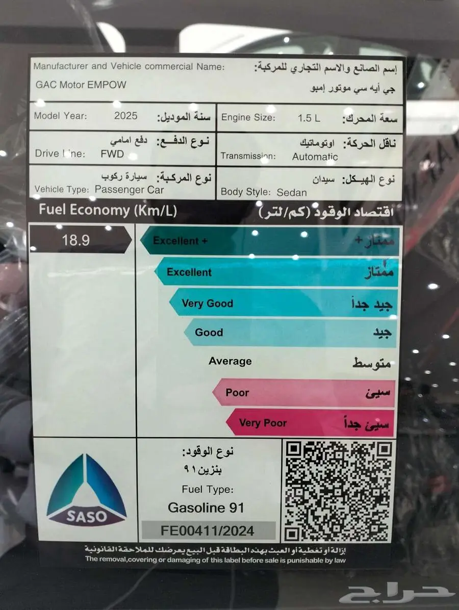 GAC إمباو .. عرض خاص  رياضية على قد ميزانيتك 11