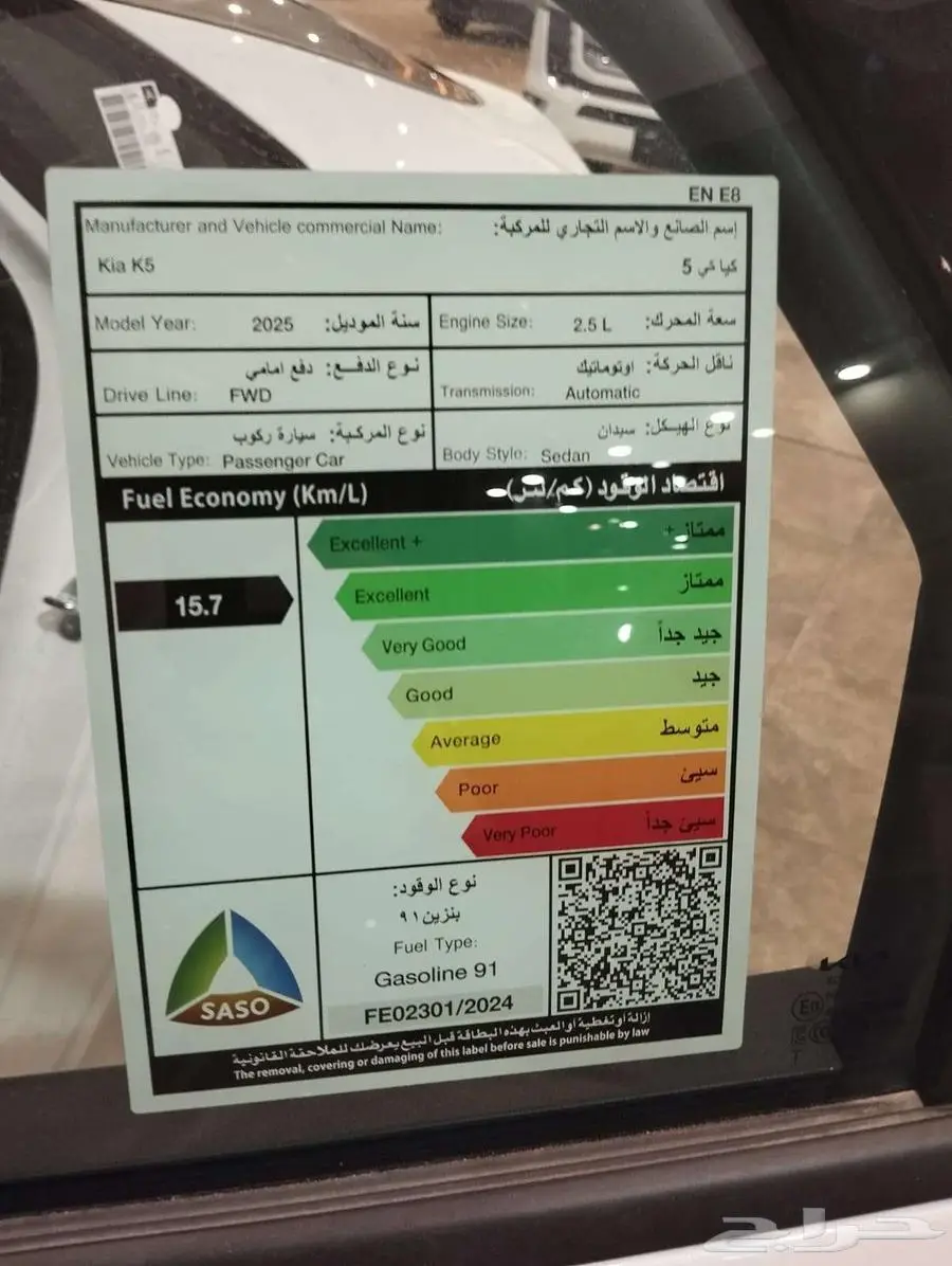 كيا k5 ستاندر 2.5 بنزين الاهلية ستاندر مطور 2025 14