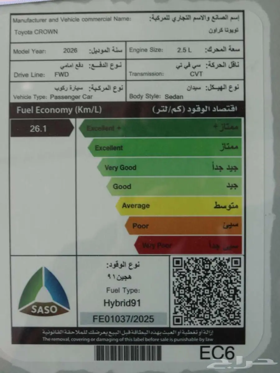 تويوتا كراون بريميوم موديل 2025 متوفر كاش   اقساط 11