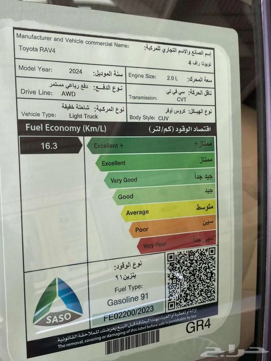 تويوتا رافور LE 2025 بنزين دبل أصفار 7