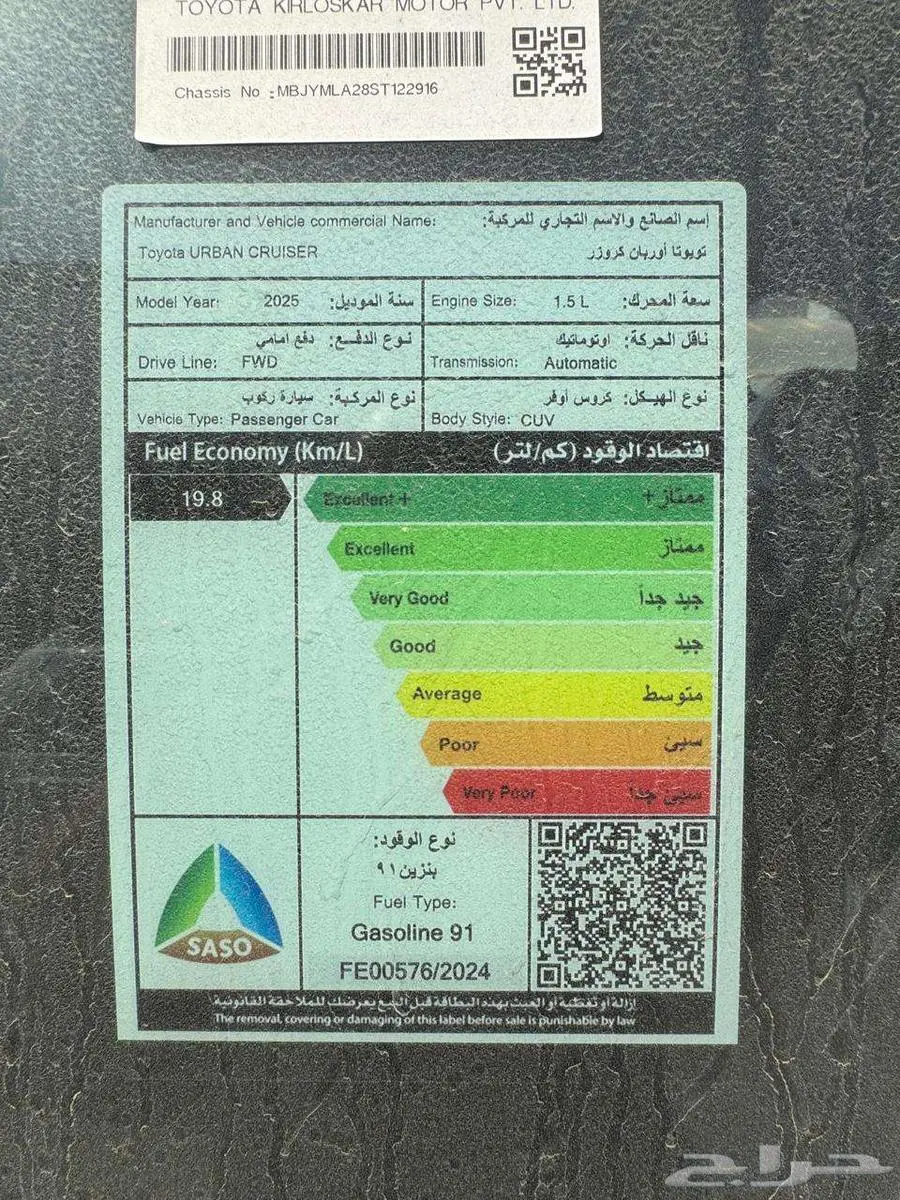 تويوتا اوربان GL بنزين 1500 cc ابيض موديل 2025 9