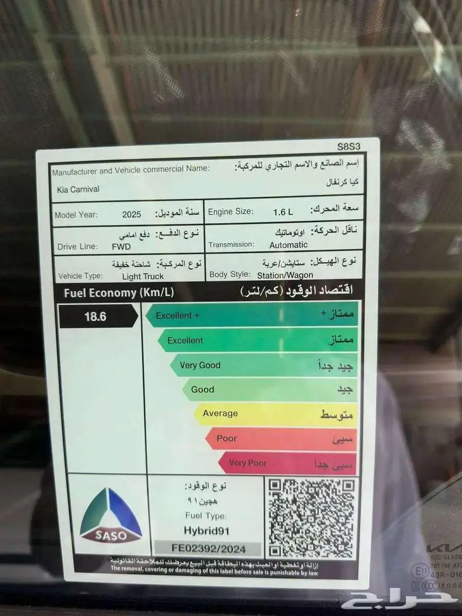 كيا كارنيفال موديل 2025 كاش وتقسيط 13