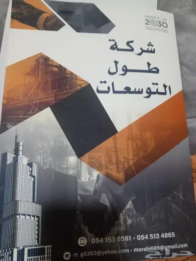 شركه مقاولات خبره في مجال التشييد والبناء 5