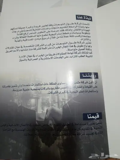 شركه مقاولات خبره في مجال التشييد والبناء 4