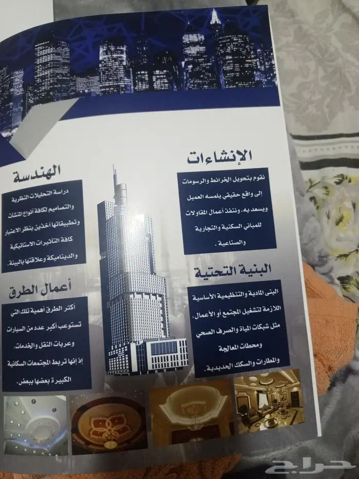 شركه مقاولات خبره في مجال التشييد والبناء 3