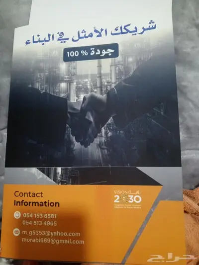 شركه مقاولات خبره في مجال التشييد والبناء 0